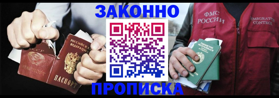временная регистрация гарантия в Добрянке