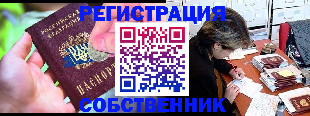 прописка для кредита в Добрянке