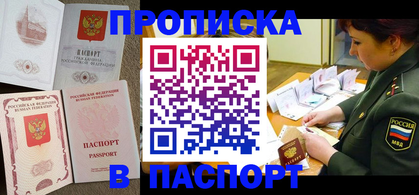 прописка иностранных граждан в Добрянке