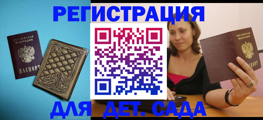 прописка поиск в Добрянке