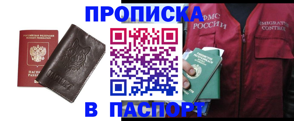 найти адрес прописки в Добрянке