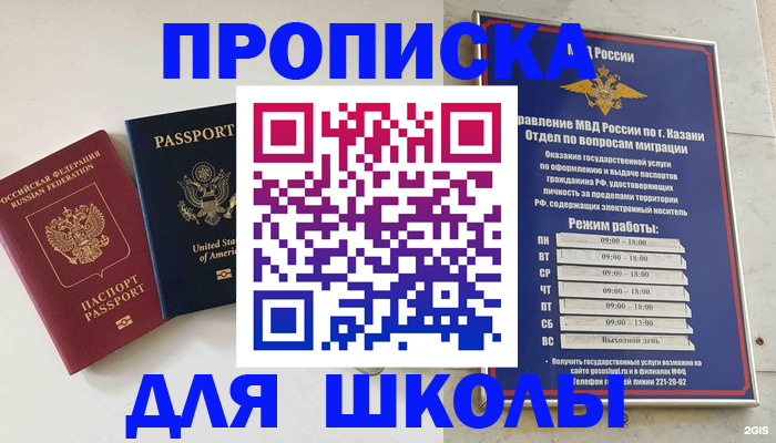 временная регистрация для всех в Добрянке