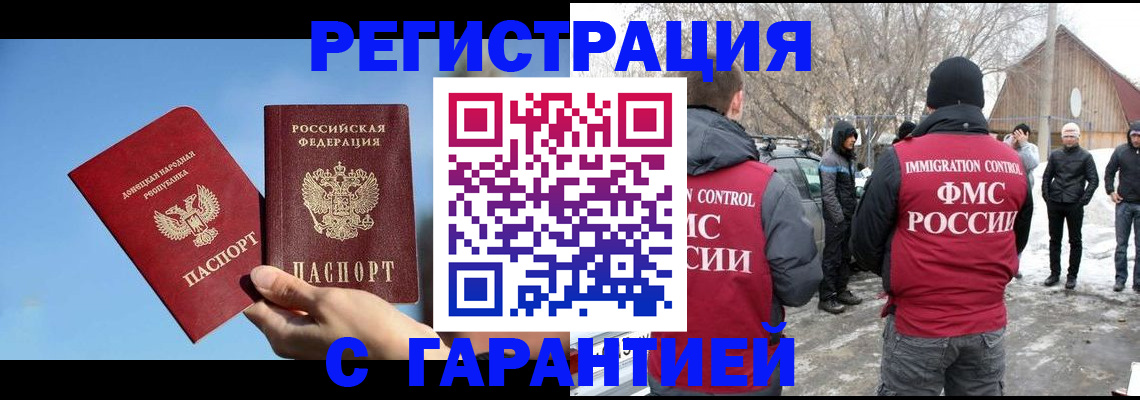 временная регистрация купить в Добрянке