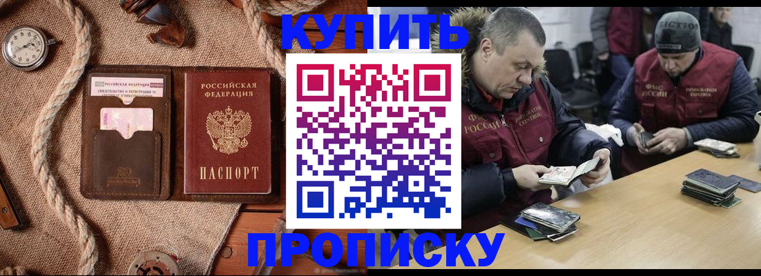 прописка иностранных граждан в Добрянке